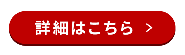 エントリー・詳細はこちら