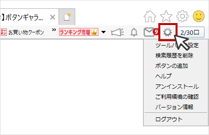 設定画面の使い方をマスターしよう！