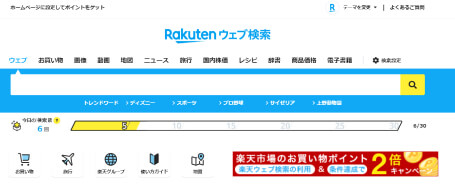 ホームページ設定