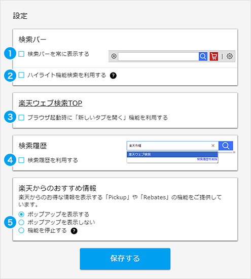 設定画面の使い方をマスターしよう！