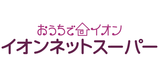 【地域限定】イオンネットスーパー